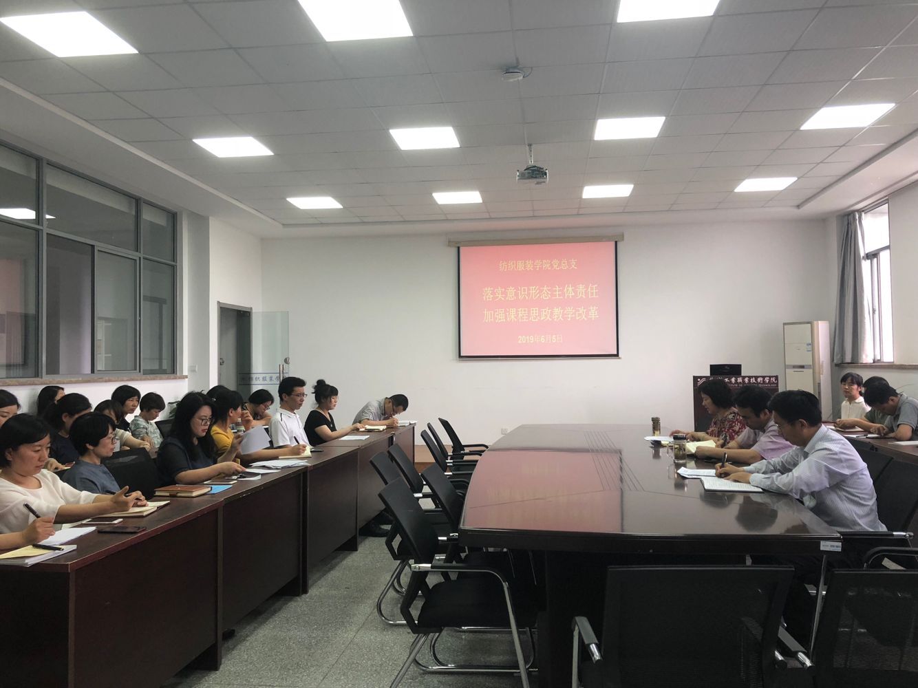 我院党总支召开“落实意识形态主体责任，加强课程思政教学改革”专题会议.jpg