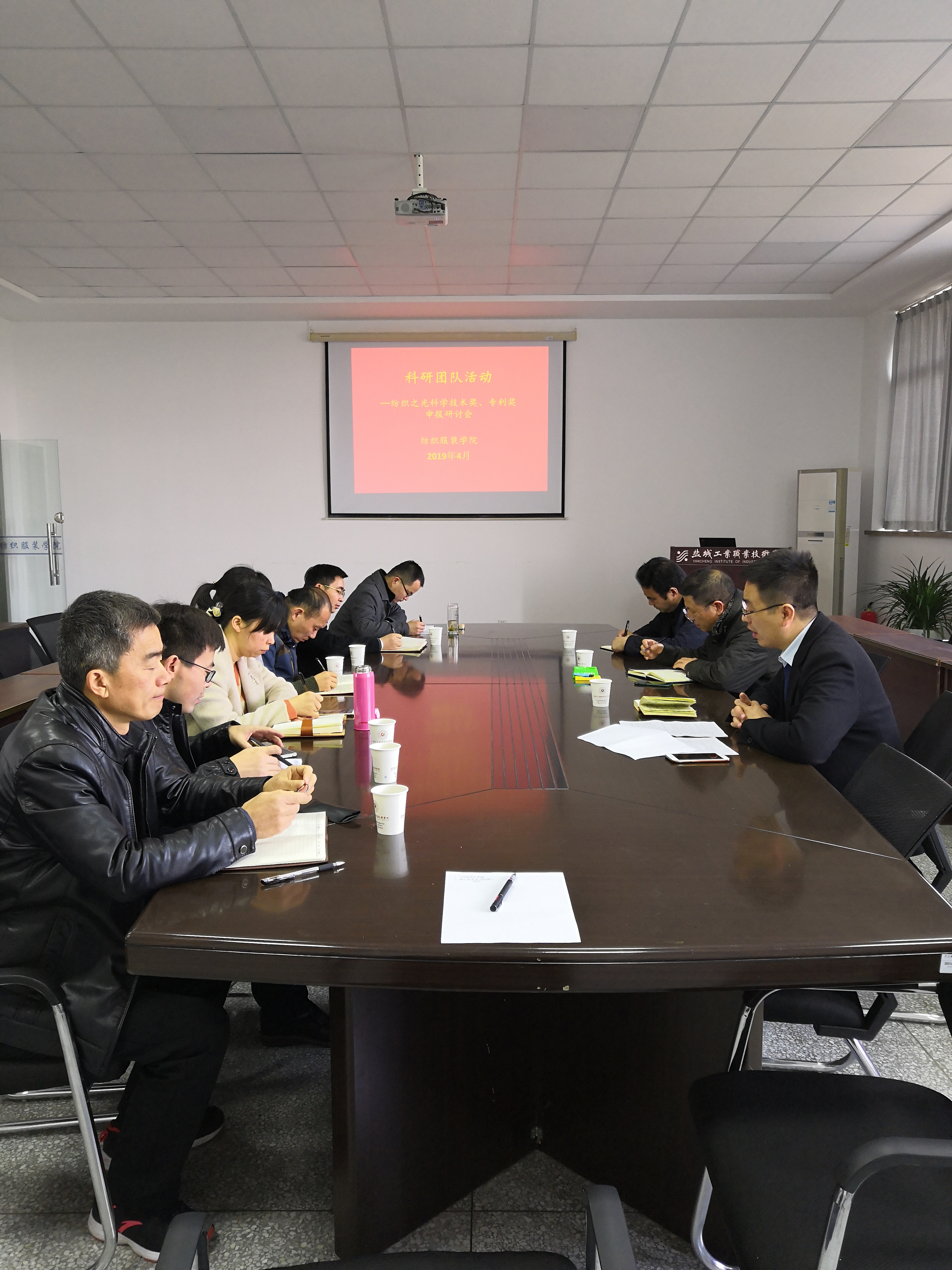 科技产业处在纺服学院组织召开科研团队研讨活动.jpg 科技产业处在纺服学院组织召开科研团队研讨活动.jpg
