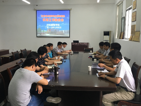 江苏高等学校优秀科技创新团队举行科研工作推进会.JPG 江苏高等学校优秀科技创新团队举行科研工作推进会.JPG