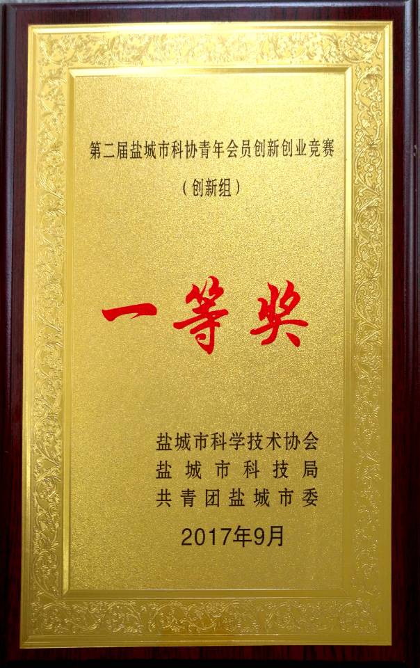 一等奖.jpg 一等奖.jpg