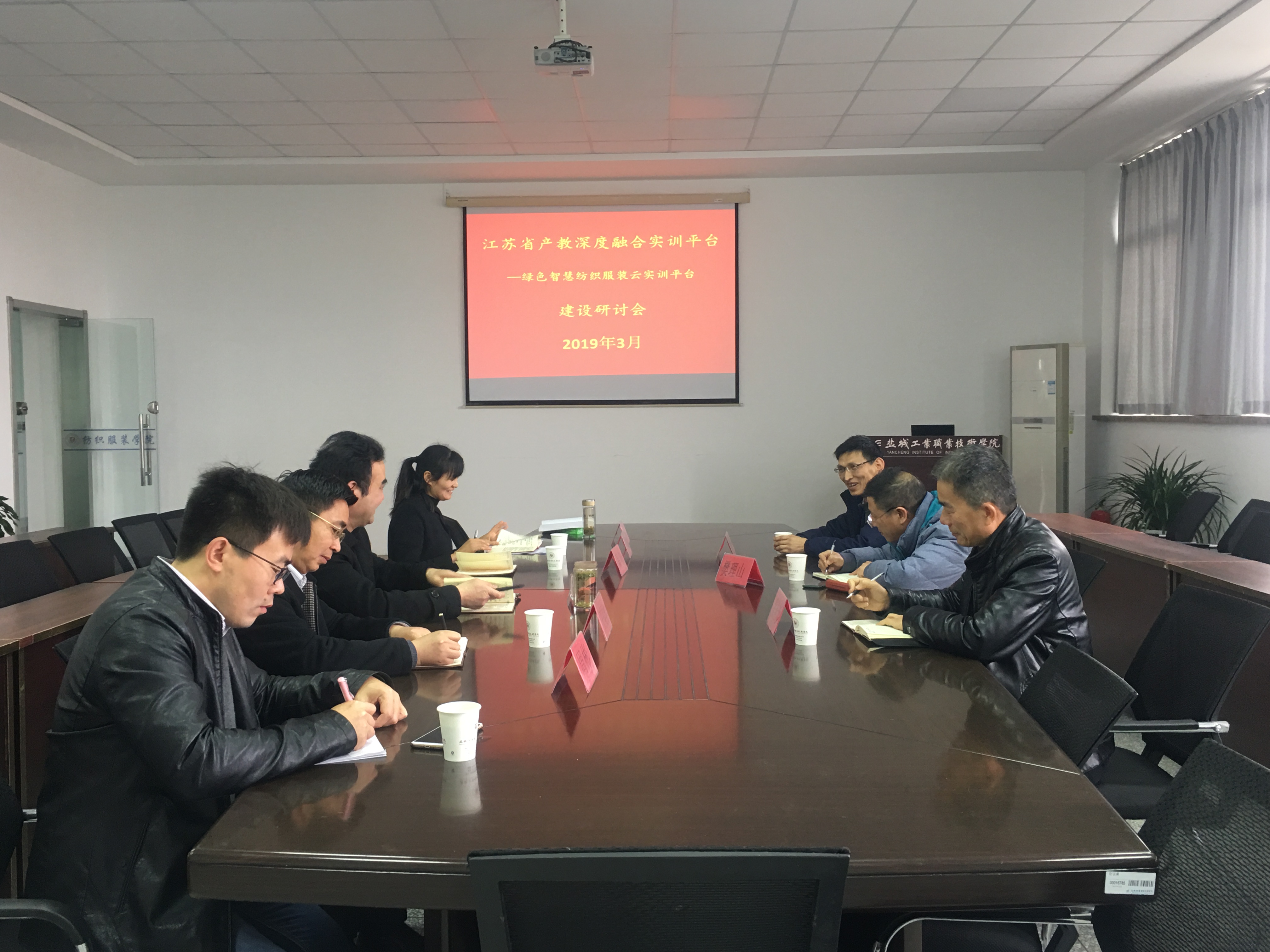 产教融合实训平台建设研讨会.JPG
